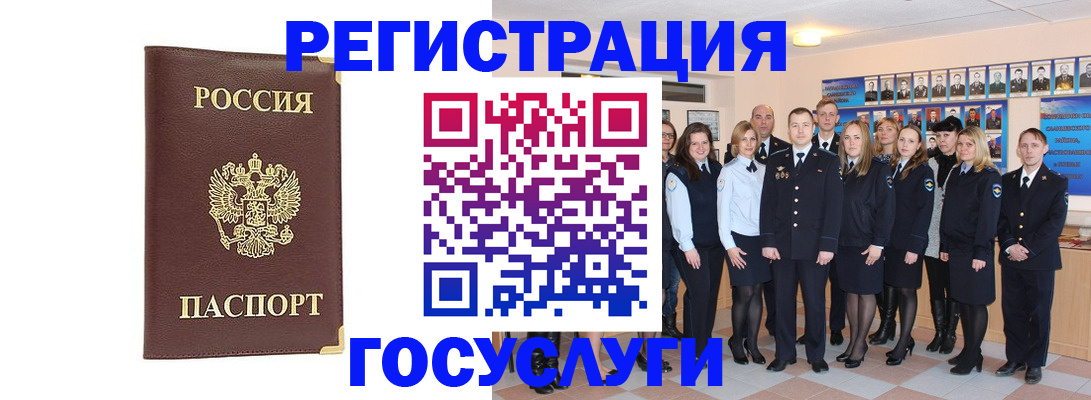 миграционный учет в Надыме