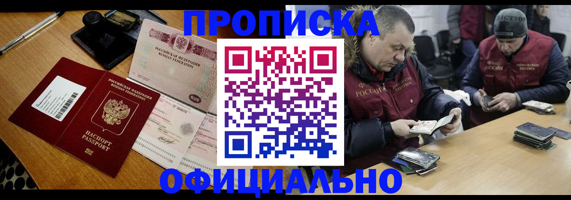 где прописаться в Надыме