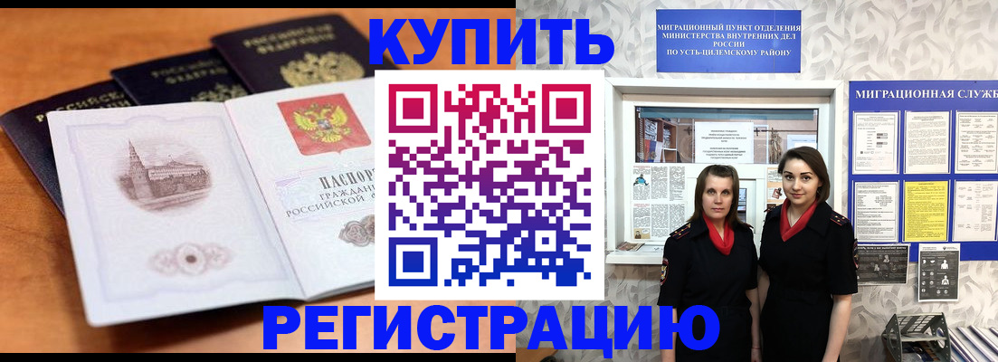 временная регистрация госуслуги в Надыме